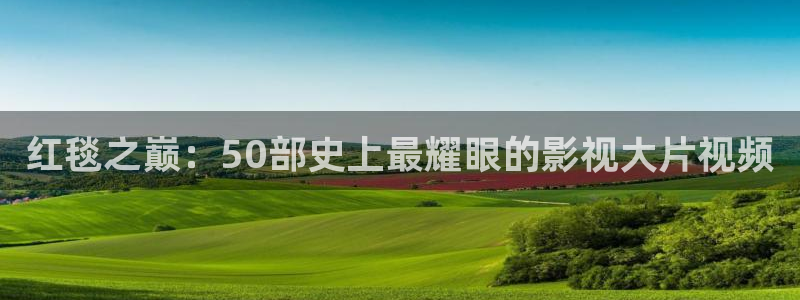 星空影院影视大全
