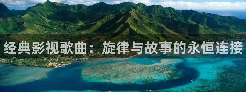 星空简谱：经典影视歌曲：旋律与故事的永恒连接